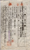 海軍土地借上契約書
（施設部長印捺印済）藏品圖，第803張