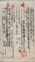 海軍土地借上契約書
（施設部長印捺印済）藏品圖，第804張