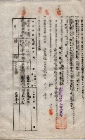 海軍土地借上契約書
（施設部長印捺印済）藏品圖，第806張
