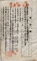 海軍土地借上契約書
（施設部長印捺印済）藏品圖，第807張