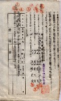 海軍土地借上契約書
（施設部長印捺印済）藏品圖，第808張