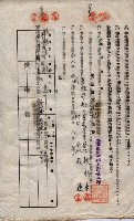海軍土地借上契約書
（施設部長印捺印済）藏品圖，第814張