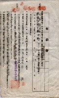 海軍土地借上契約書
（施設部長印捺印済）藏品圖，第819張