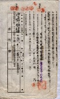 海軍土地借上契約書
（施設部長印捺印済）藏品圖，第820張