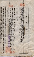 海軍土地借上契約書
（施設部長印捺印済）藏品圖，第823張
