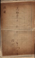 海軍土地借上契約書
（施設部長印捺印済）藏品圖，第825張