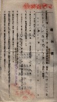 海軍土地借上契約書
（施設部長印捺印済）藏品圖，第826張