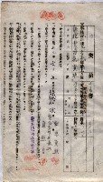 海軍土地借上契約書
（施設部長印捺印済）藏品圖，第828張