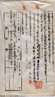 海軍土地借上契約書
（施設部長印捺印済）藏品圖，第831張