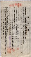 海軍土地借上契約書
（施設部長印捺印済）藏品圖，第832張
