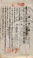 海軍土地借上契約書
（施設部長印捺印済）藏品圖，第834張