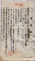 海軍土地借上契約書
（施設部長印捺印済）藏品圖，第836張