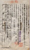 海軍土地借上契約書
（施設部長印捺印済）藏品圖，第837張