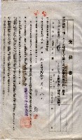 海軍土地借上契約書
（施設部長印捺印済）藏品圖，第842張