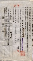 海軍土地借上契約書
（施設部長印捺印済）藏品圖，第843張