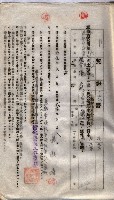 海軍土地借上契約書
（施設部長印捺印済）藏品圖，第844張
