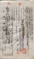 海軍土地借上契約書
（施設部長印捺印済）藏品圖，第845張