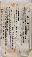 海軍土地借上契約書
（施設部長印捺印済）藏品圖，第846張