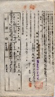 海軍土地借上契約書
（施設部長印捺印済）藏品圖，第847張