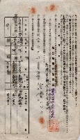 海軍土地借上契約書
（施設部長印捺印済）藏品圖，第849張