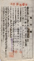 海軍土地借上契約書
（施設部長印捺印済）藏品圖，第850張