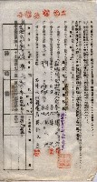 海軍土地借上契約書
（施設部長印捺印済）藏品圖，第851張