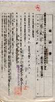 海軍土地借上契約書
（施設部長印捺印済）藏品圖，第852張