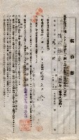海軍土地借上契約書
（施設部長印捺印済）藏品圖，第854張
