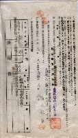 海軍土地借上契約書
（施設部長印捺印済）藏品圖，第855張