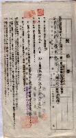 海軍土地借上契約書
（施設部長印捺印済）藏品圖，第858張