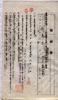 海軍土地借上契約書
（施設部長印捺印済）藏品圖，第860張