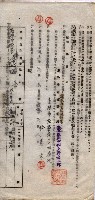 海軍土地借上契約書
（施設部長印捺印済）藏品圖，第861張