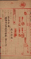 海軍用地家屋移轉關係書類藏品圖，第3張