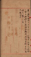 海軍用地家屋移轉關係書類藏品圖，第4張
