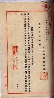 海軍用地家屋移轉關係書類藏品圖，第5張