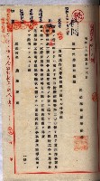 海軍用地家屋移轉關係書類藏品圖，第6張
