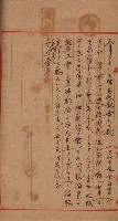 海軍用地家屋移轉關係書類藏品圖，第9張