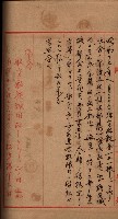 海軍用地家屋移轉關係書類藏品圖，第11張