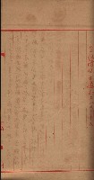 海軍用地家屋移轉關係書類藏品圖，第12張