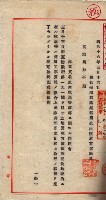 海軍用地家屋移轉關係書類藏品圖，第13張