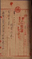 海軍用地家屋移轉關係書類藏品圖，第14張