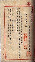 海軍用地家屋移轉關係書類藏品圖，第16張