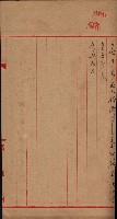 海軍用地家屋移轉關係書類藏品圖，第19張
