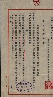 海軍用地家屋移轉關係書類藏品圖，第20張