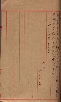 海軍用地家屋移轉關係書類藏品圖，第25張