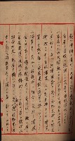 海軍用地家屋移轉關係書類藏品圖，第32張
