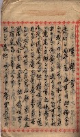 海軍用地家屋移轉關係書類藏品圖，第34張