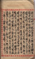 海軍用地家屋移轉關係書類藏品圖，第35張