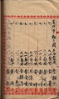 海軍用地家屋移轉關係書類藏品圖，第40張