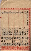 海軍用地家屋移轉關係書類藏品圖，第41張